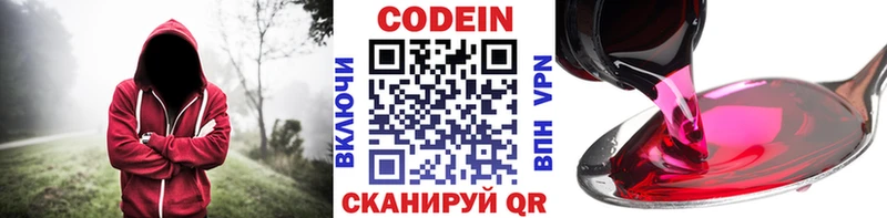 Кодеиновый сироп Lean Purple Drank  Хотьково 