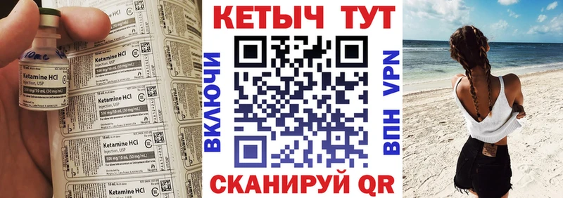 МЕГА ТОР  что такое   Хотьково  Кетамин VHQ 