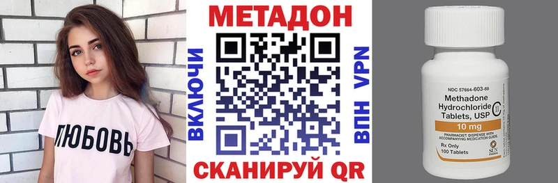 kraken сайт  Хотьково  Метадон белоснежный  продажа наркотиков 